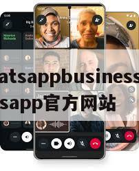 【whatsappbusiness官网】whatsapp官方网站
